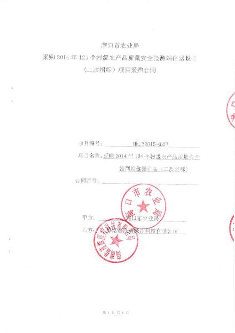 海南快消品批发